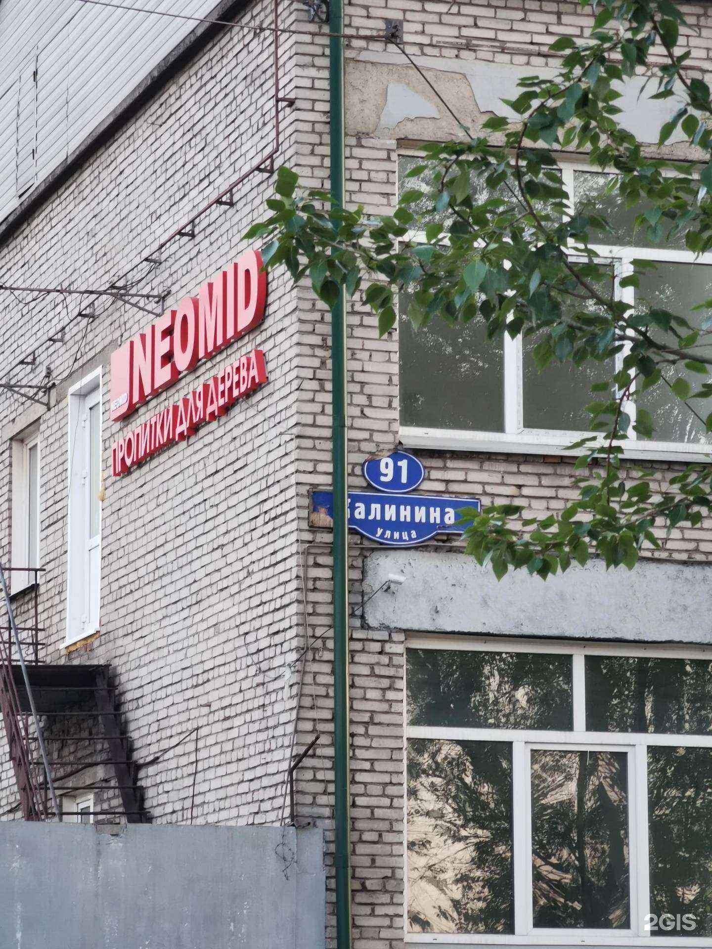 Отзывы на компанию Про-брайт в Красноярске c фото - фотография 2 из 2