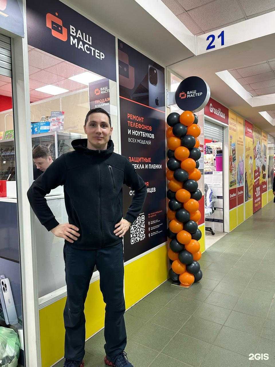 Отзывы на компанию Ваш мастер в Сыктывкаре c фото