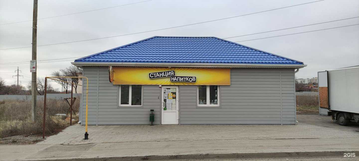 Отзывы на компанию Станция напитков в Ростове-на-Дону c фото - фотография 2 из 2