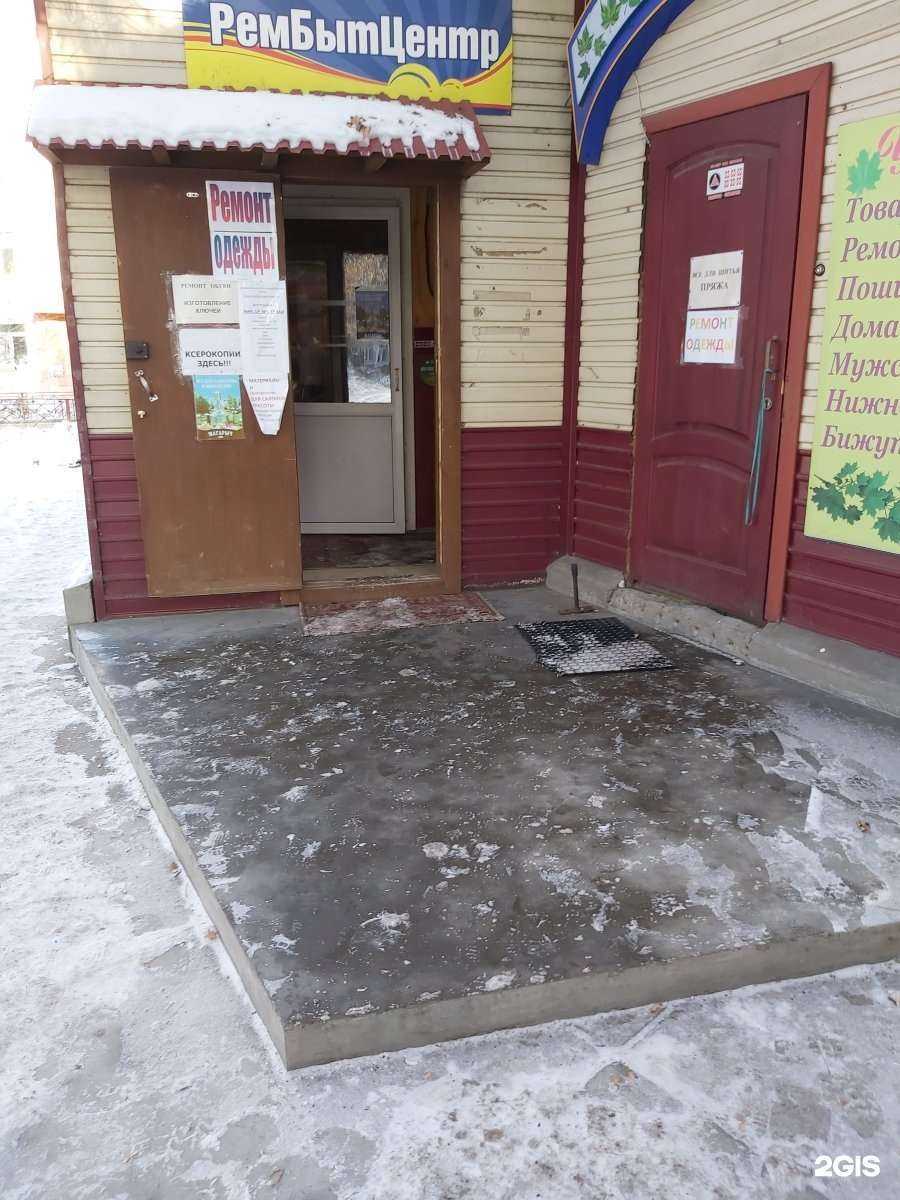 Отзывы на компанию Мастерская обуви в г. Иркутск c фото