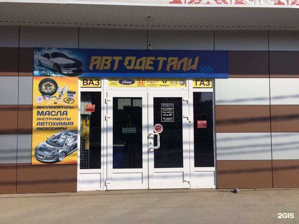 Отзывы на компанию Автодетали в Краснодаре c фото