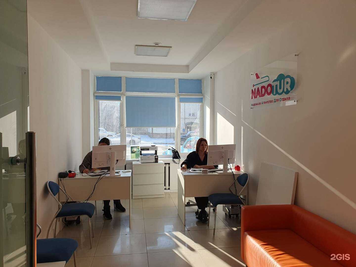 Отзывы на компанию НадоТур в г. Южно-Сахалинск c фото