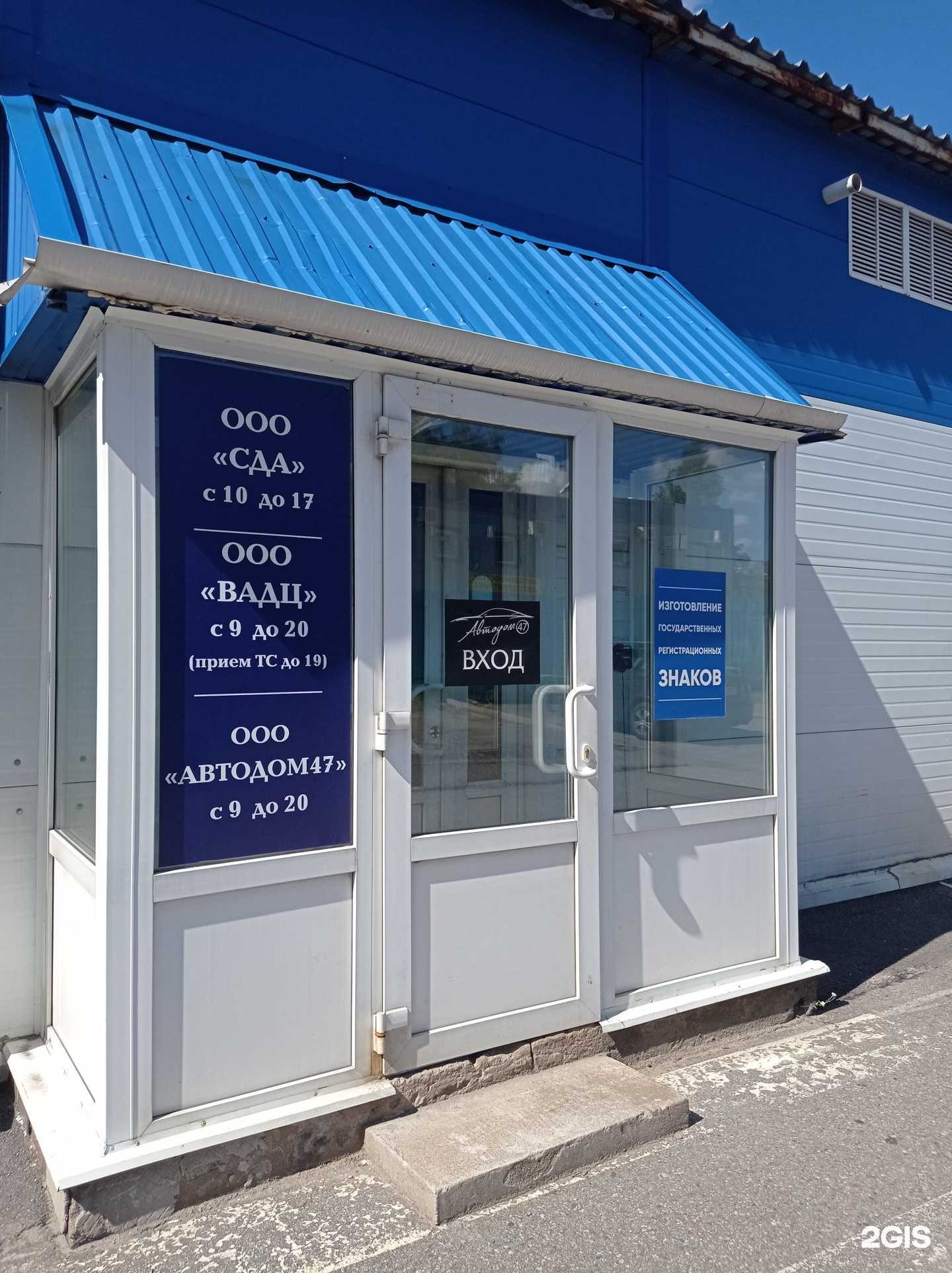 Отзывы на компанию АвтоДом47 в г. Всеволожск c фото