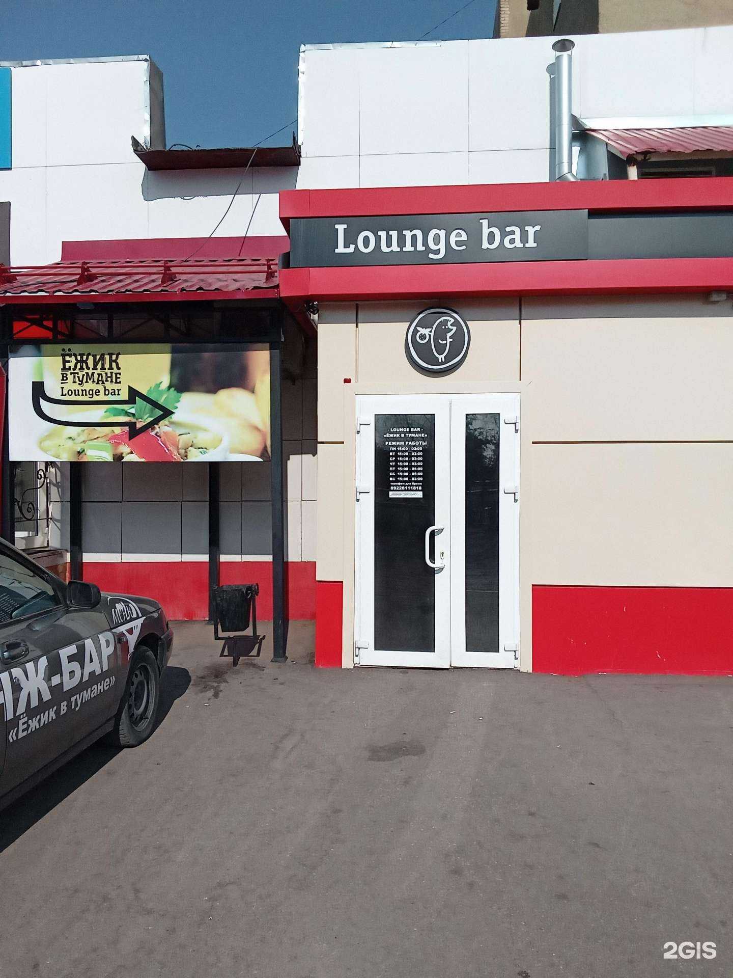 Отзывы на компанию Ёжик в тумане в Бузулуке c фото