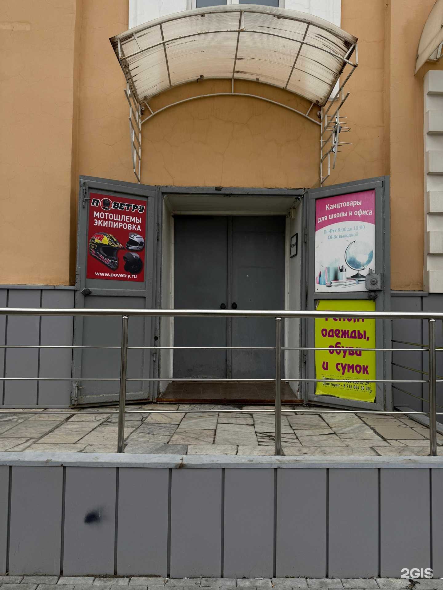 Отзывы на компанию Поветру в Саранске c фото