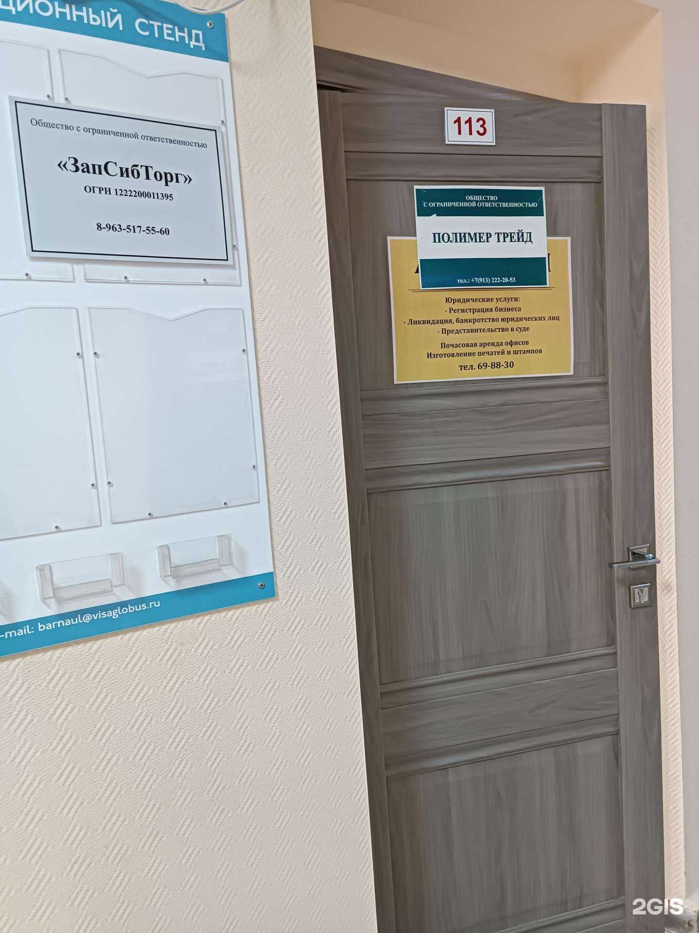 Отзывы на компанию Полимер Трейд в Барнауле c фото