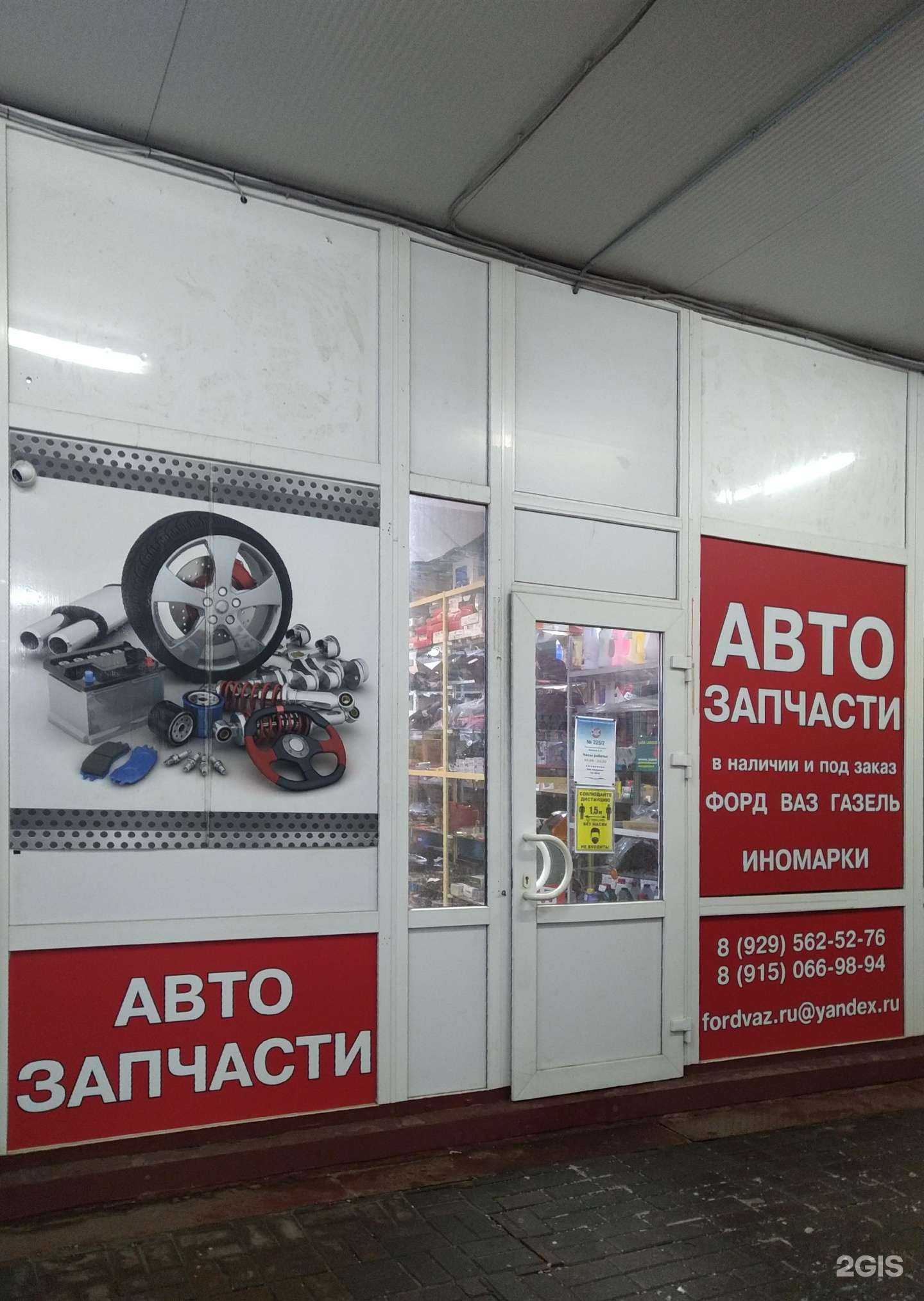 Отзывы на компанию FordVaz в г. Одинцово c фото