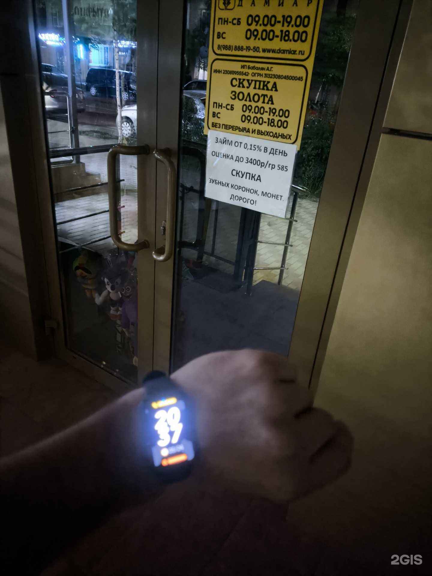 Отзывы на компанию Модный Статус в Краснодаре c фото - фотография 2 из 2