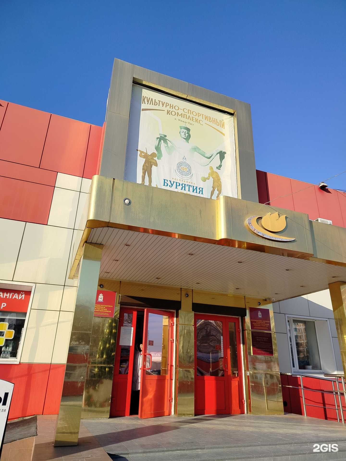 Отзывы на компанию Будо в Улан-Удэ c фото