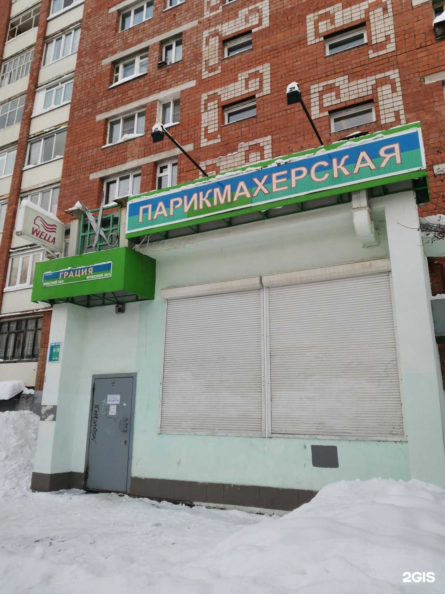 Отзывы на компанию Грация в Ижевске c фото