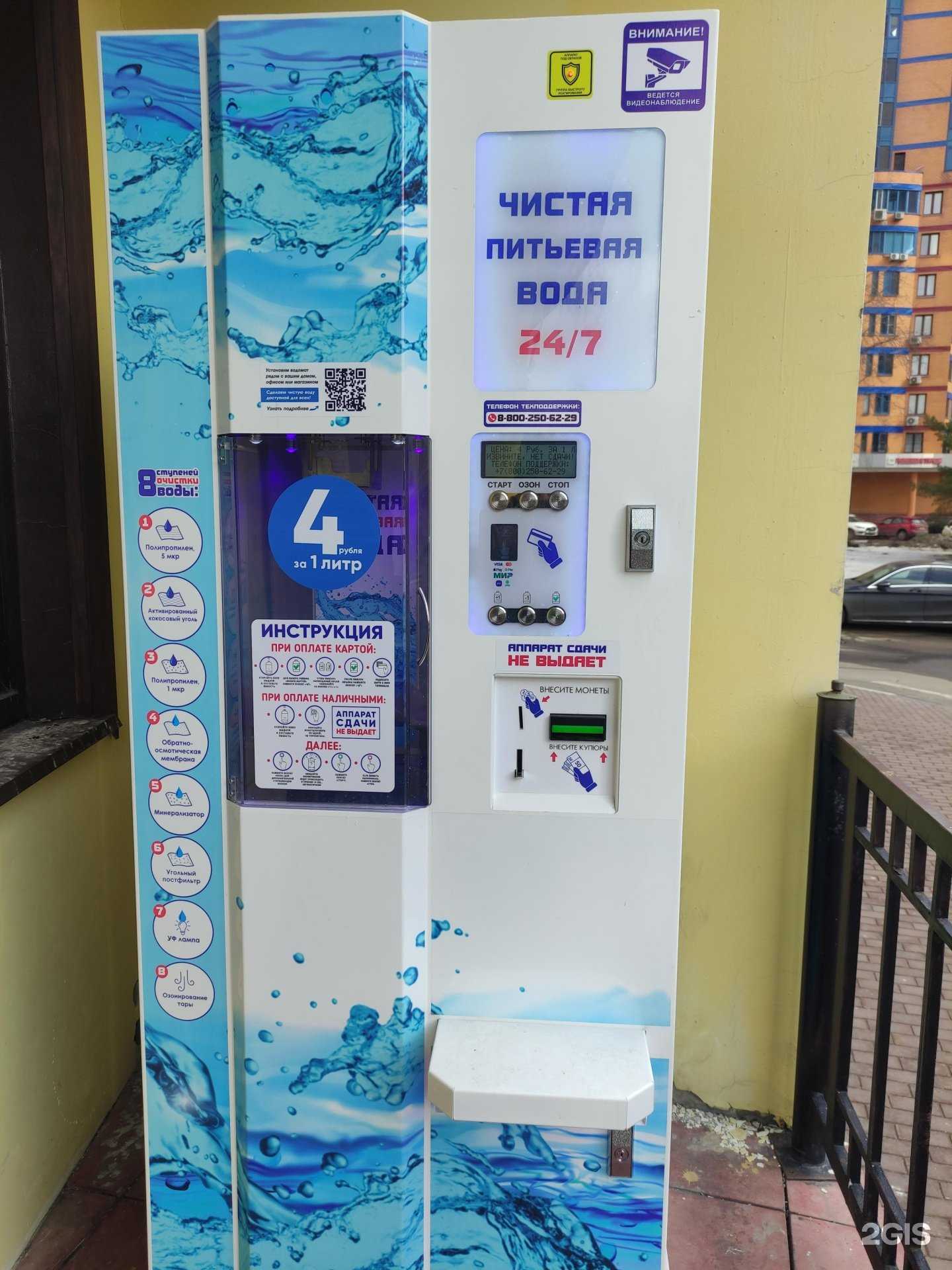 Отзывы на компанию Чистая вода в Реутове c фото