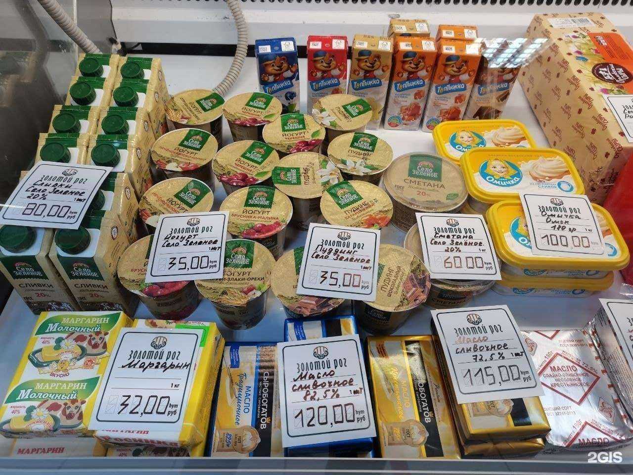 Отзывы на компанию Золотой Рог в Уфе c фото