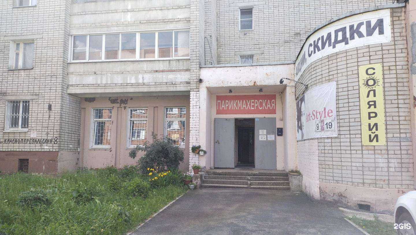 Отзывы на компанию Dance studio в Ярославле c фото - фотография 2 из 2