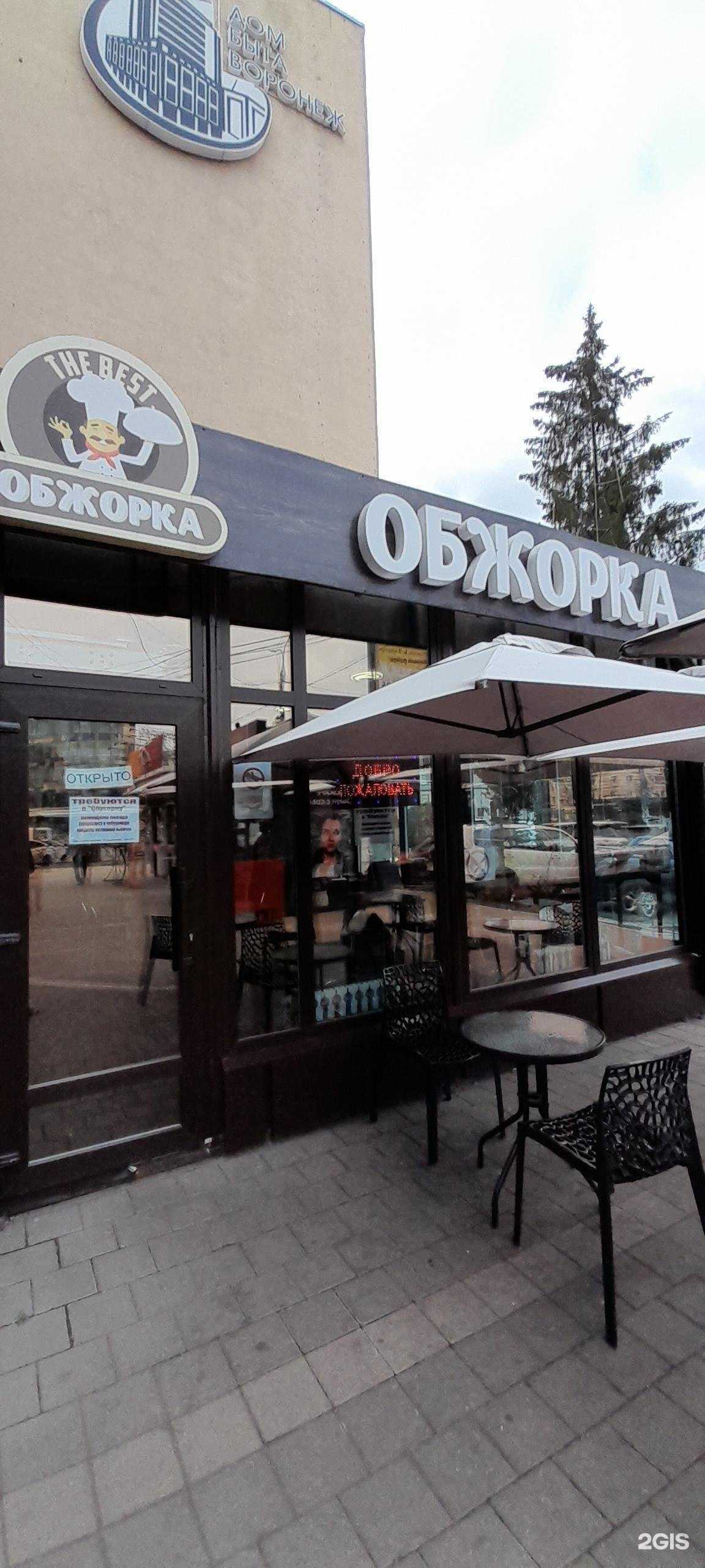 Отзывы на компанию Обжорка в г. Воронеж c фото