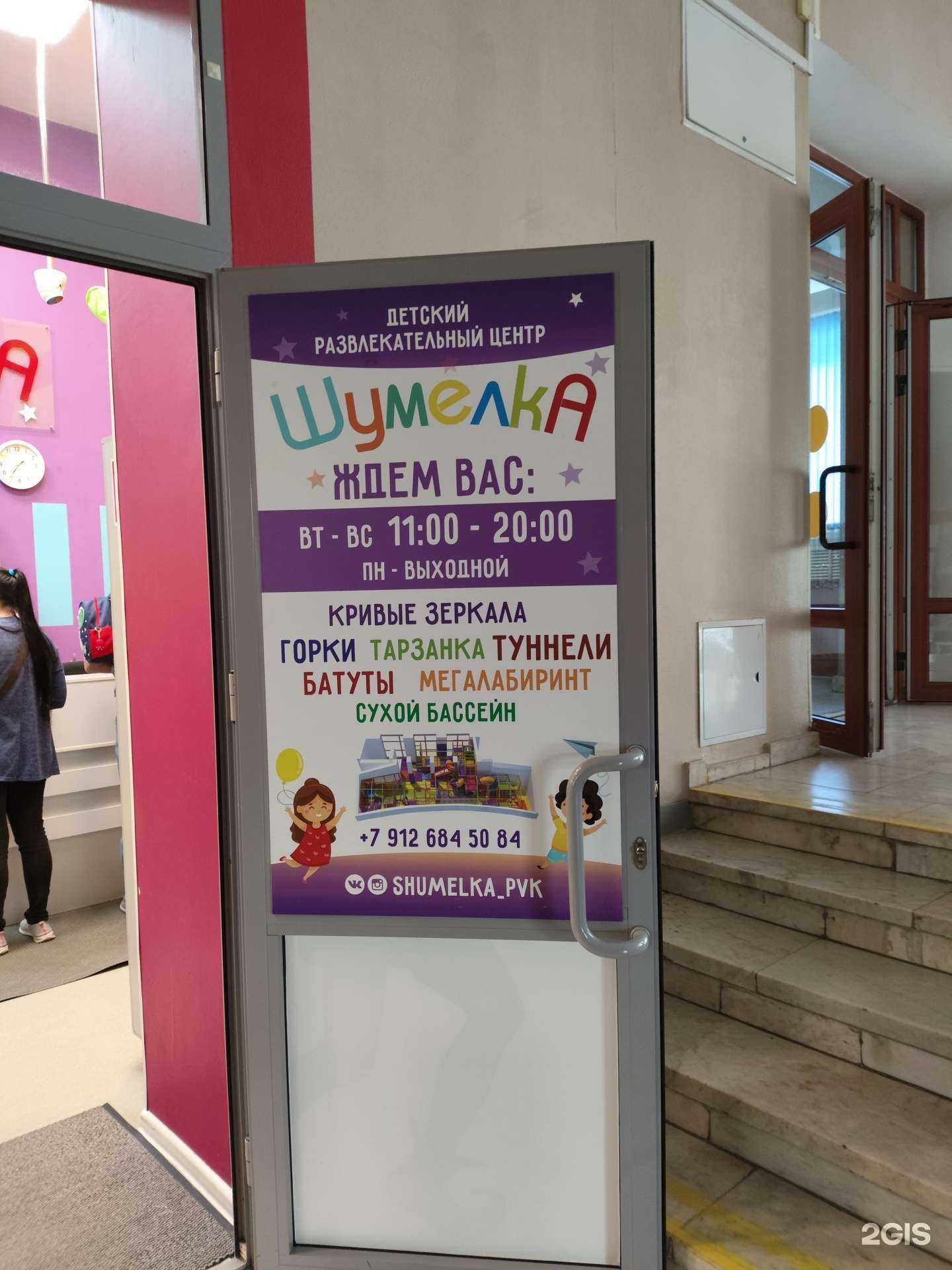 Отзывы на компанию Шумелка в Первоуральске c фото