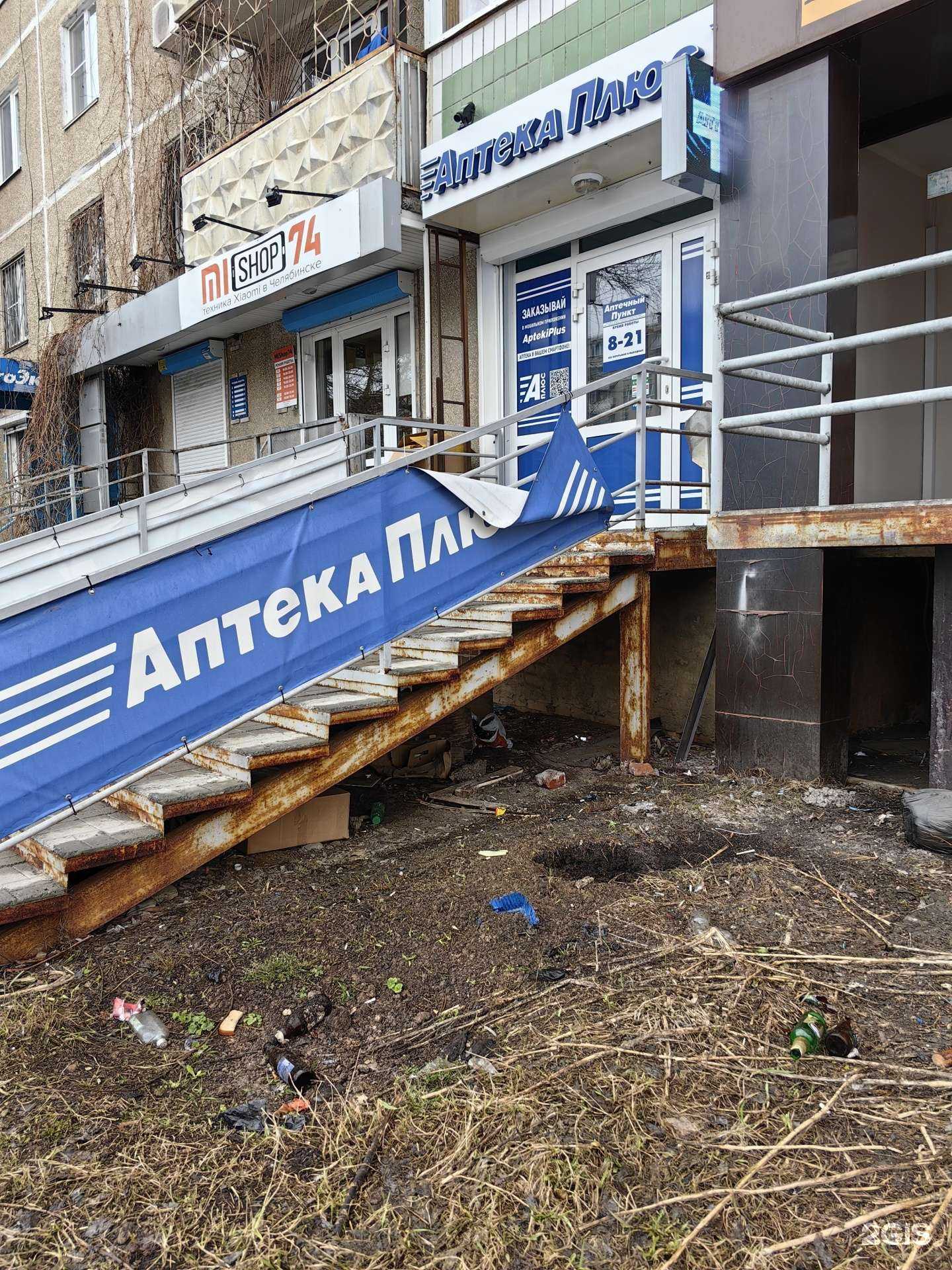 Отзывы на компанию Плюс в Челябинске c фото