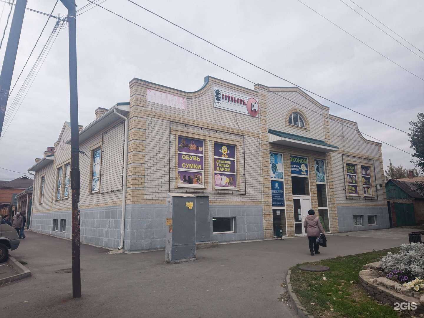 Отзывы на компанию 12 стульев в Таганроге c фото - фотография 2 из 2