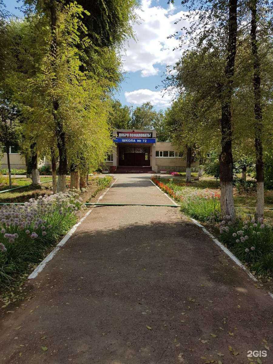 Отзывы на компанию Средняя школа №72 в г. Оренбург c фото