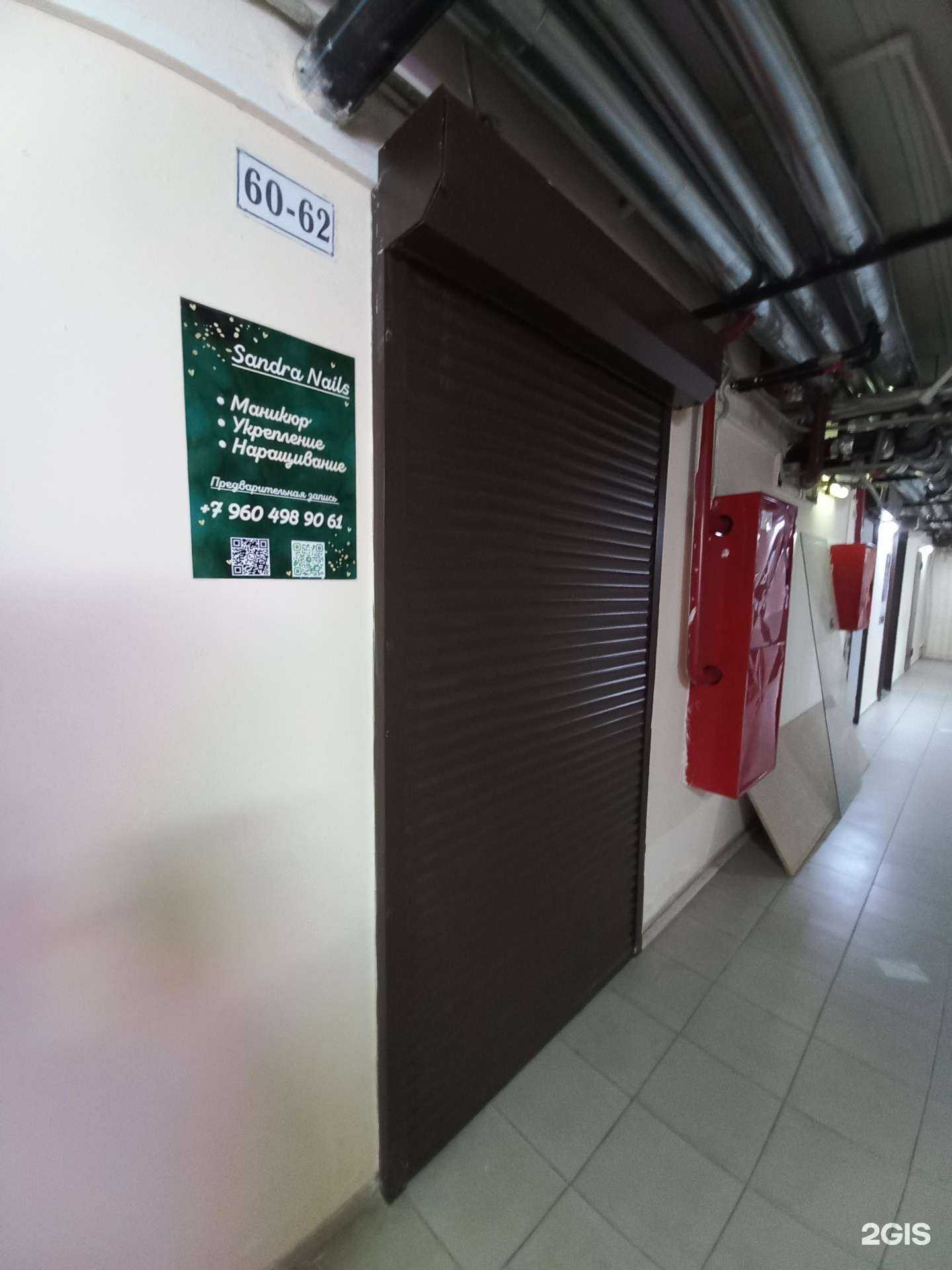 Отзывы на компанию Sandra Nails в Краснодаре c фото