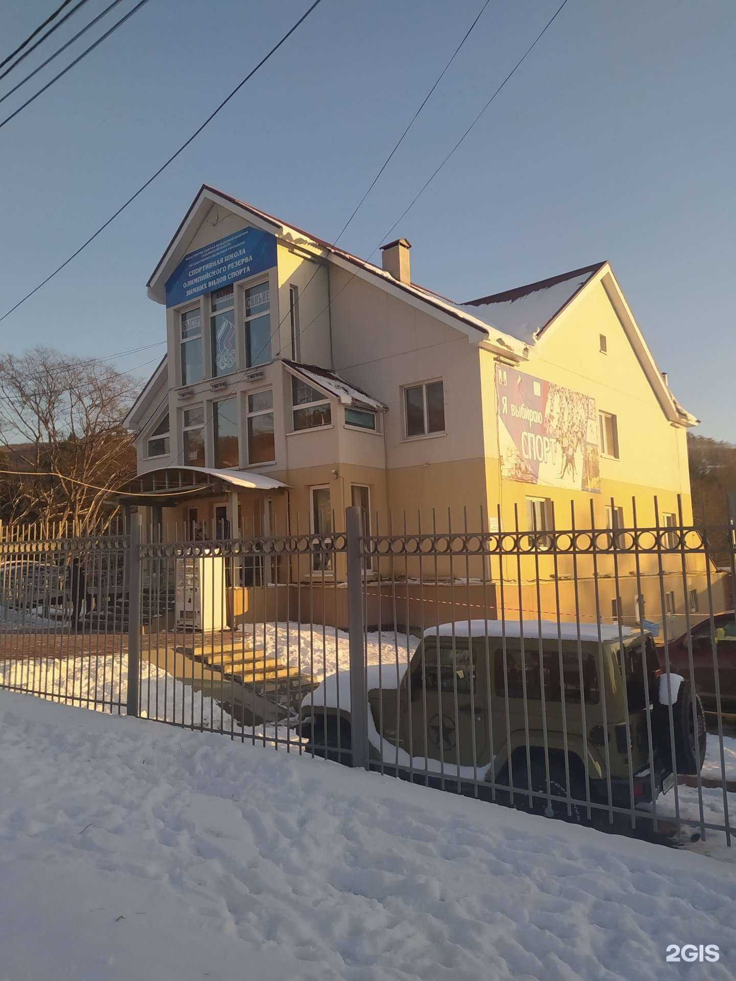 Отзывы на компанию Спортивная школа олимпийского резерва зимних видов спорта в Южно-Сахалинске c фото