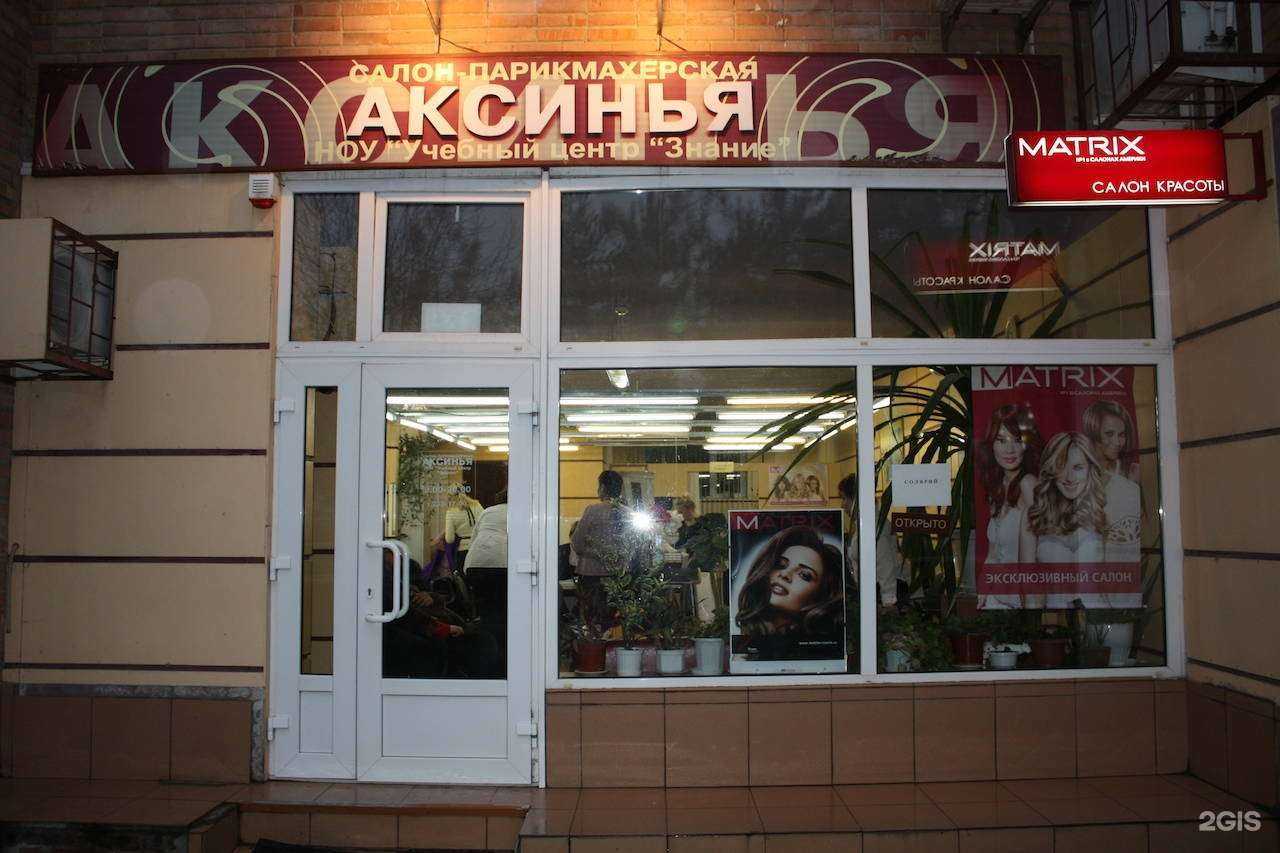 Отзывы на компанию Знание в Ростове-на-Дону c фото