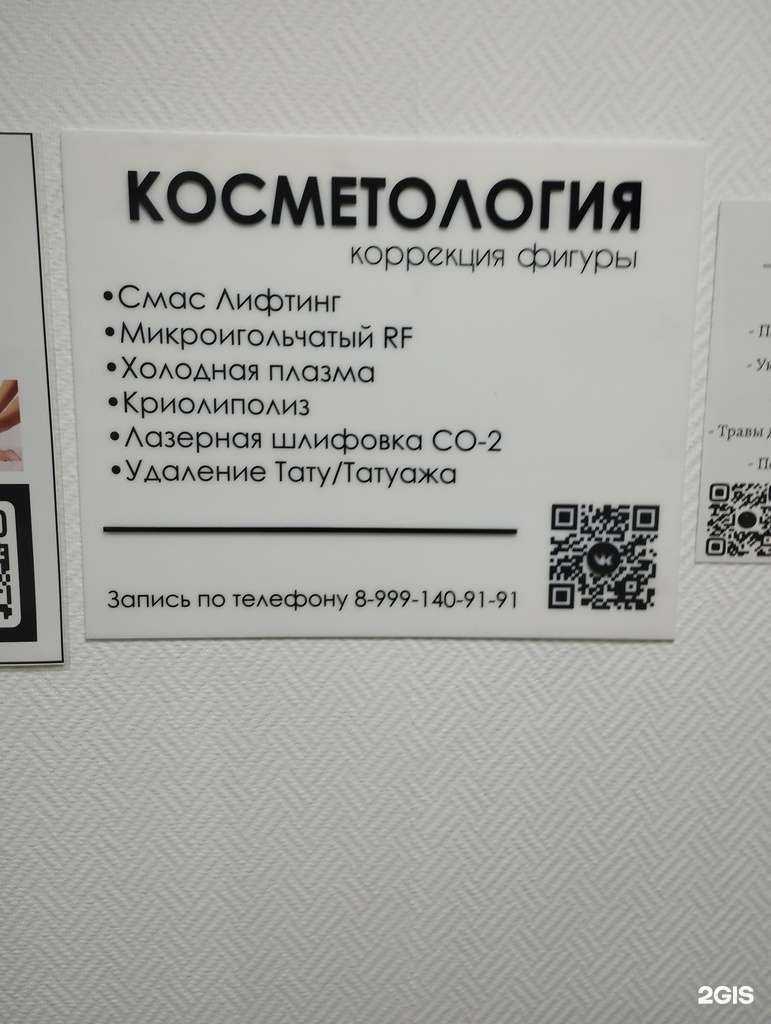 Отзывы на компанию Кабинет косметолога в г. Нижний Новгород c фото