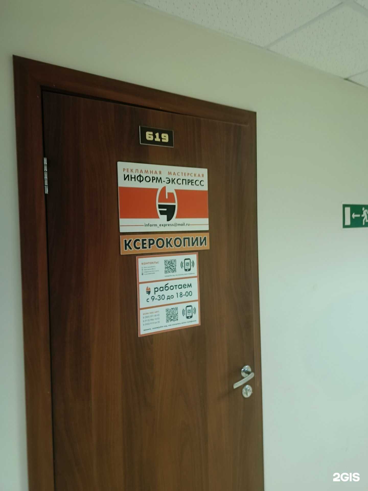 Отзывы на компанию ПотолОк в г. Новосибирск c фото