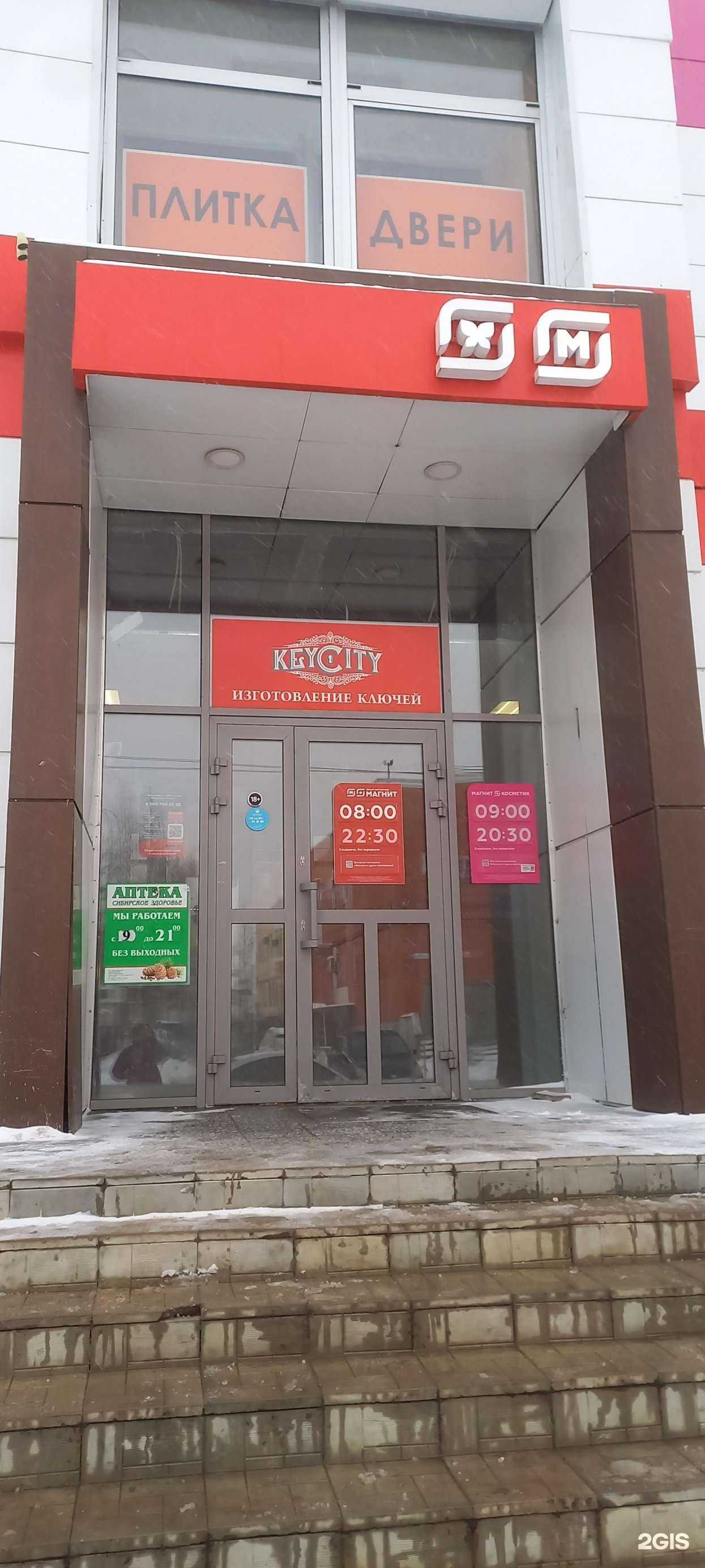 Отзывы на компанию Key City в г. Тверь c фото