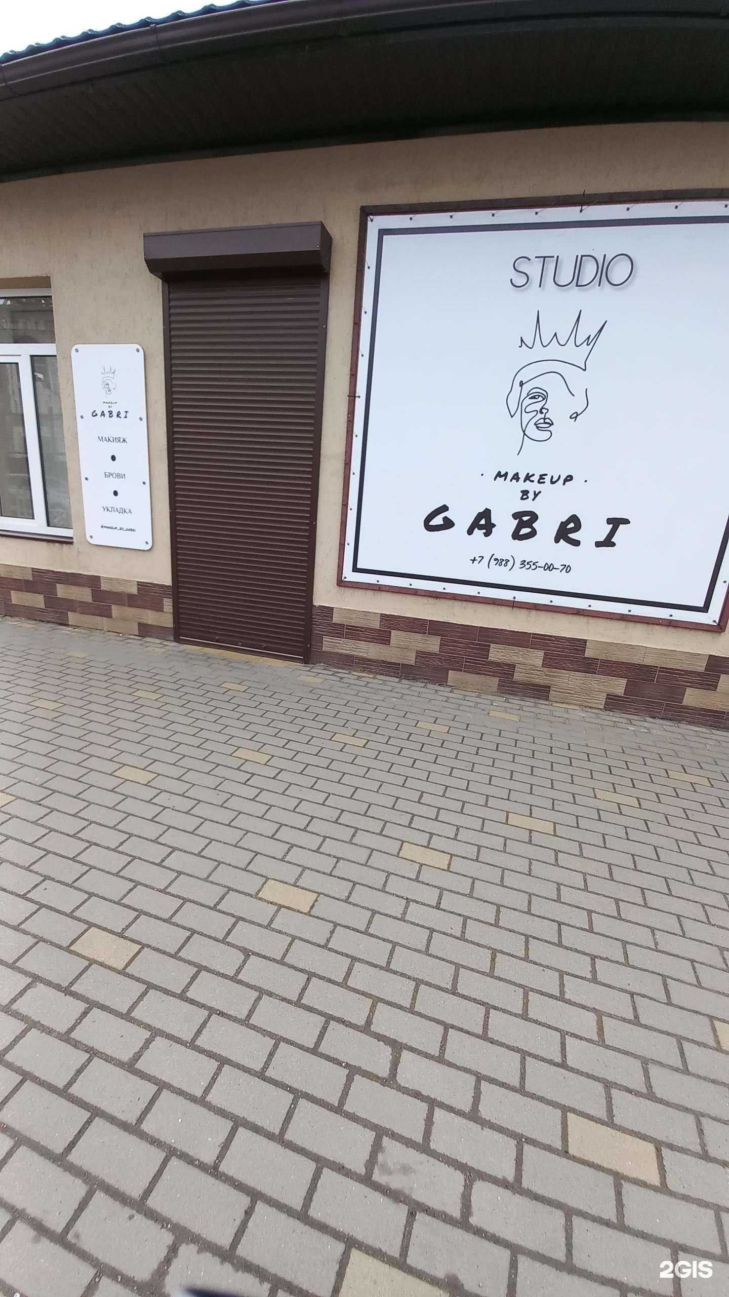 Отзывы на компанию Makeup by Gabri в г. Белореченск c фото