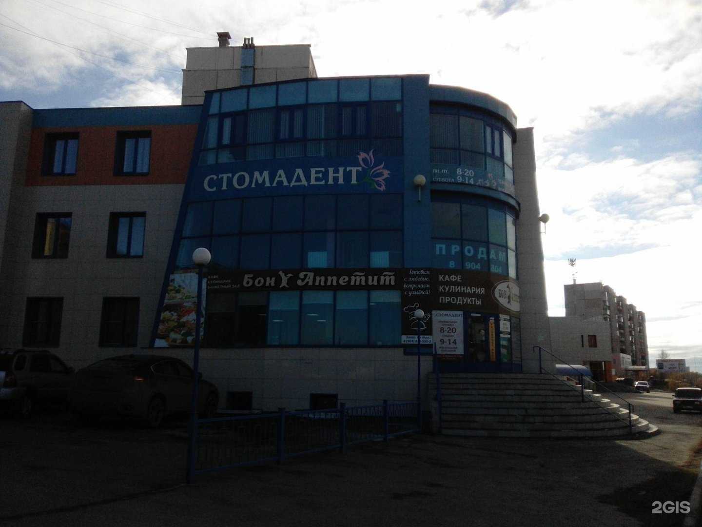 Отзывы на компанию Соробан  в Миассе c фото - фотография 2 из 2