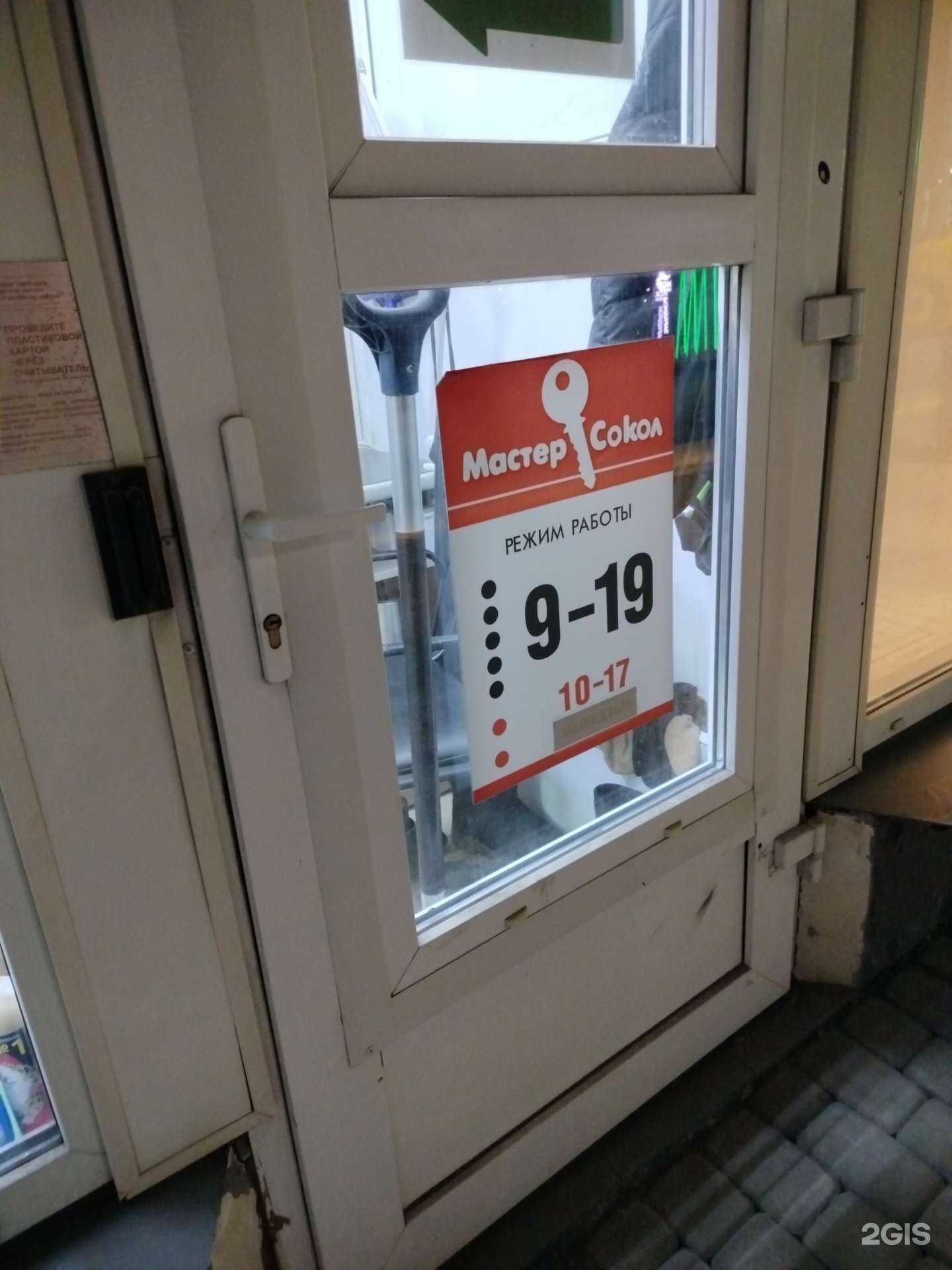 Отзывы на компанию Мастер Сокол в г. Калуга c фото