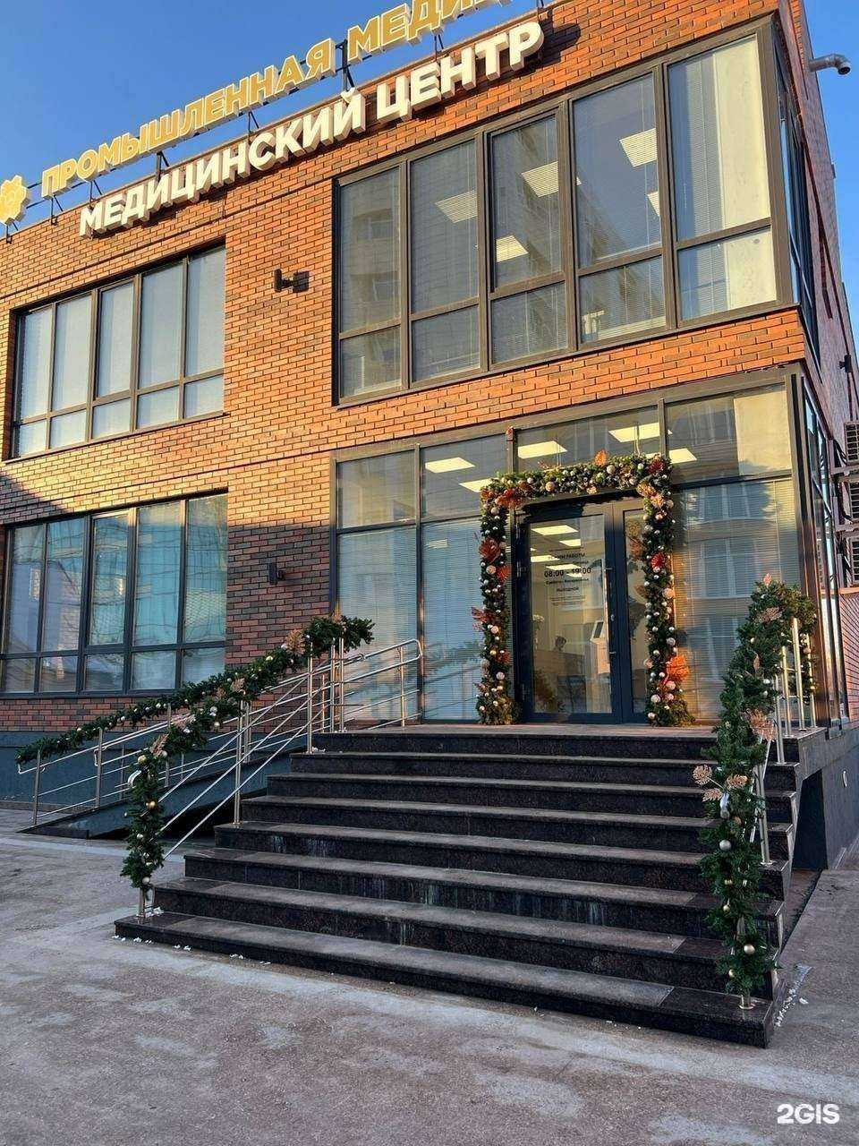 Отзывы на компанию Промышленная медицина в Тюмени c фото