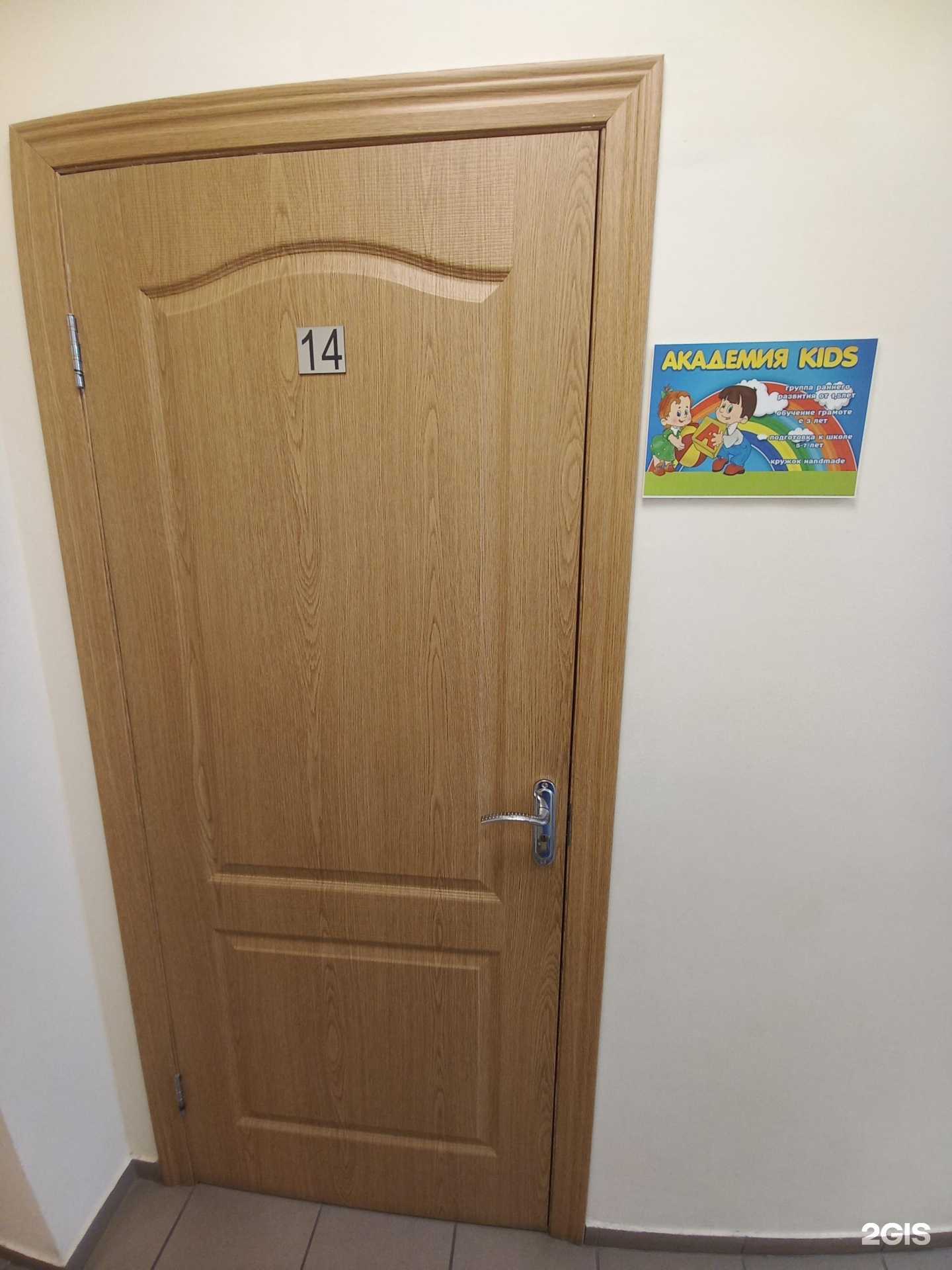 Отзывы на компанию Академия kids в Краснодаре c фото