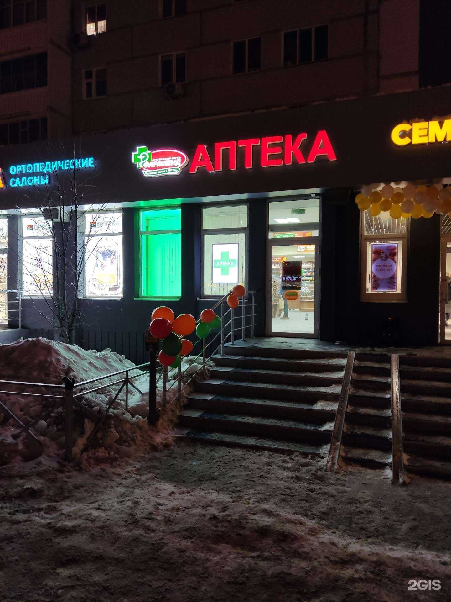 Отзывы на компанию Фармленд в г. Казань c фото