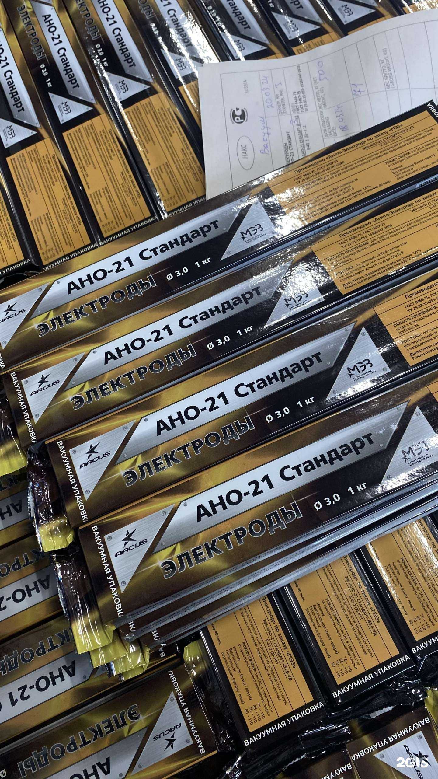 Отзывы на компанию Виаторг-юг в Краснодаре c фото