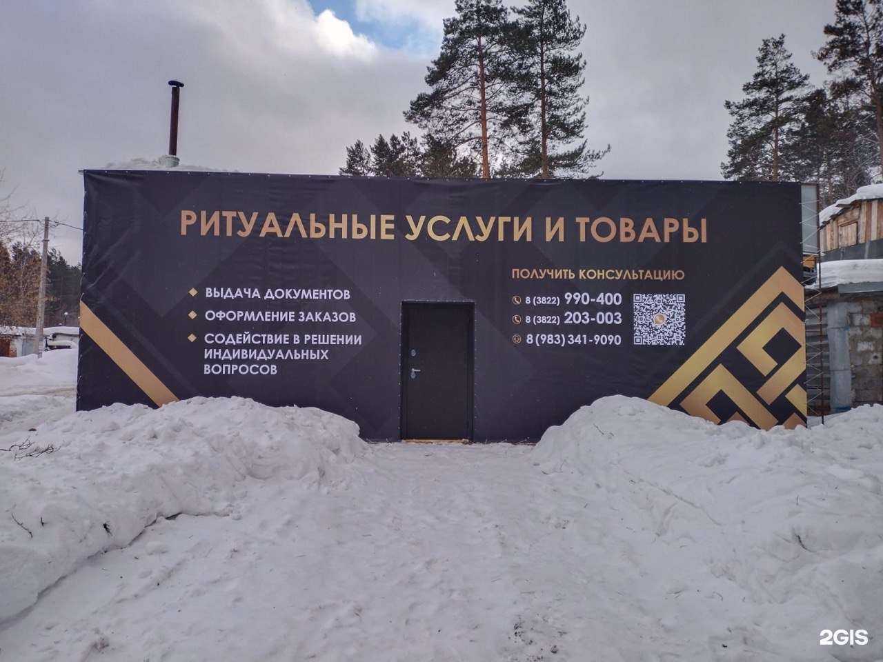 Отзывы на компанию Акрополь в Томске c фото