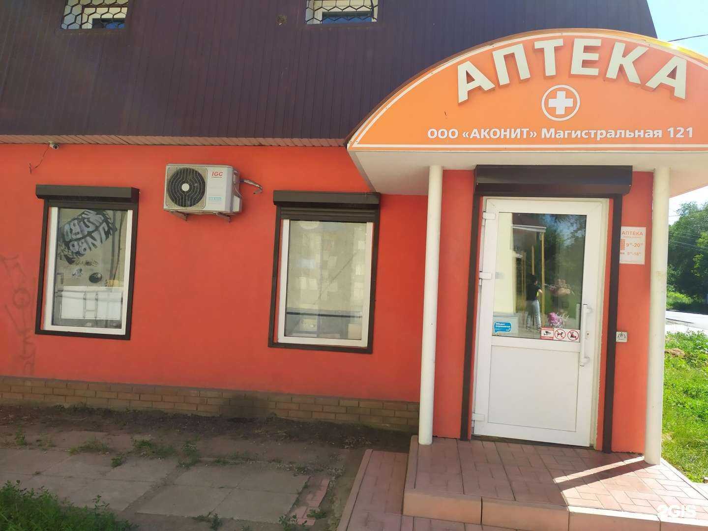 Отзывы на компанию Аконит в г. Самара c фото