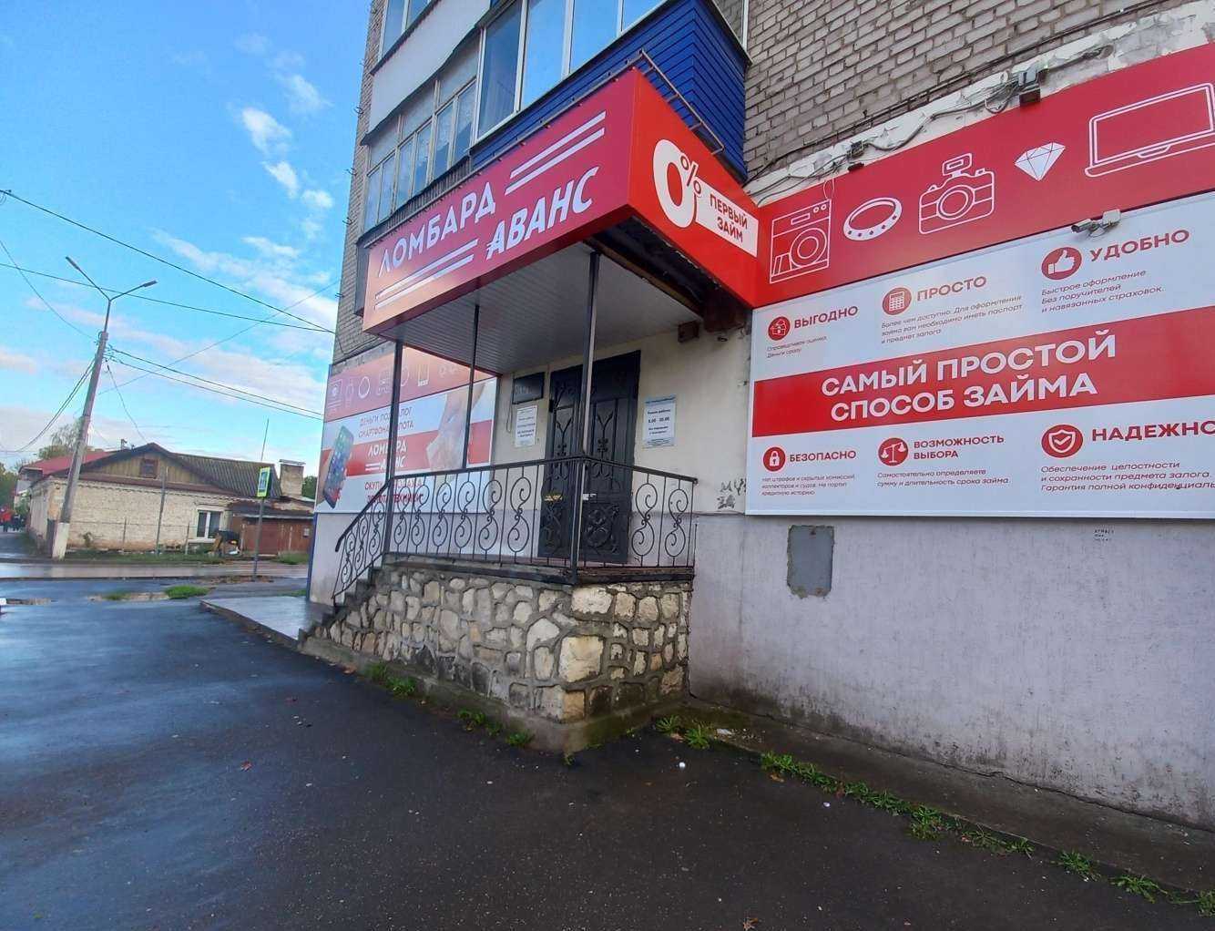 Отзывы на компанию Аванс в Жигулевске c фото