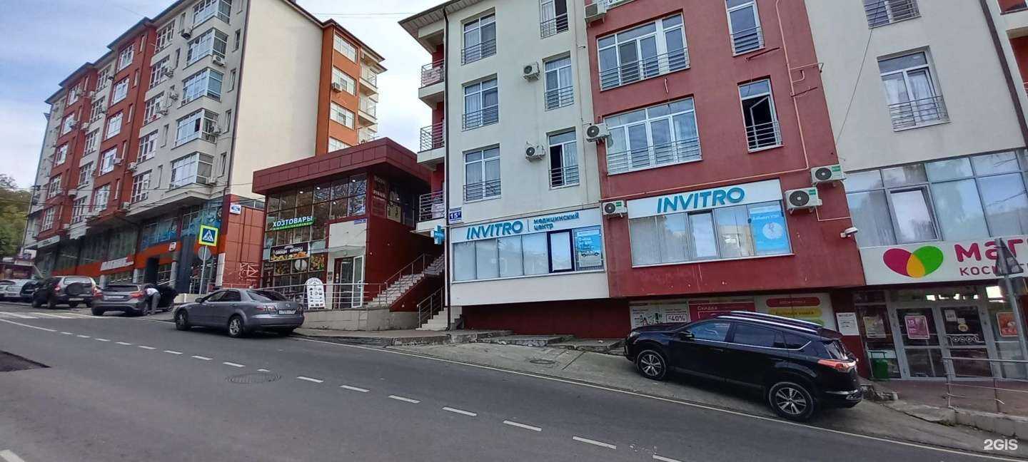 Отзывы на компанию Invitro в Сочи c фото