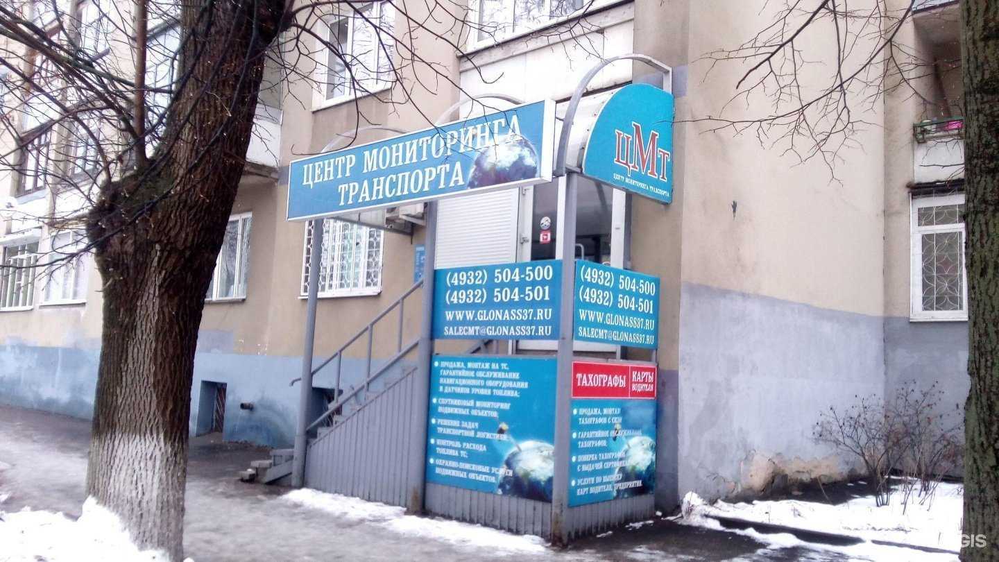 Отзывы на компанию Центр мониторинга транспорта в Иванове c фото