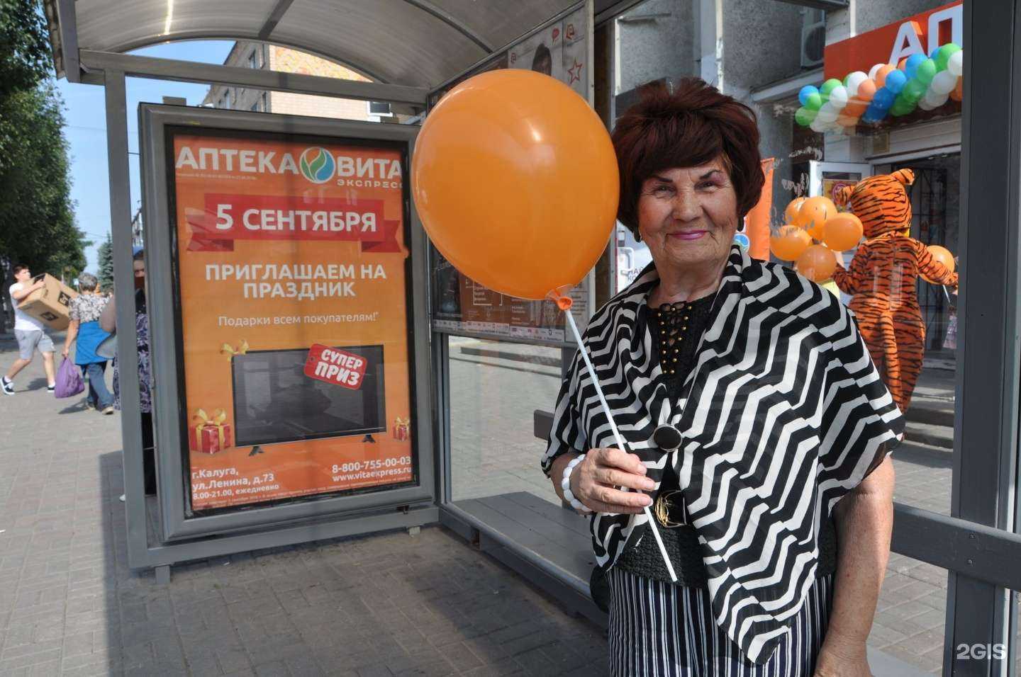 Отзывы на компанию Вита экспресс в Калуге c фото
