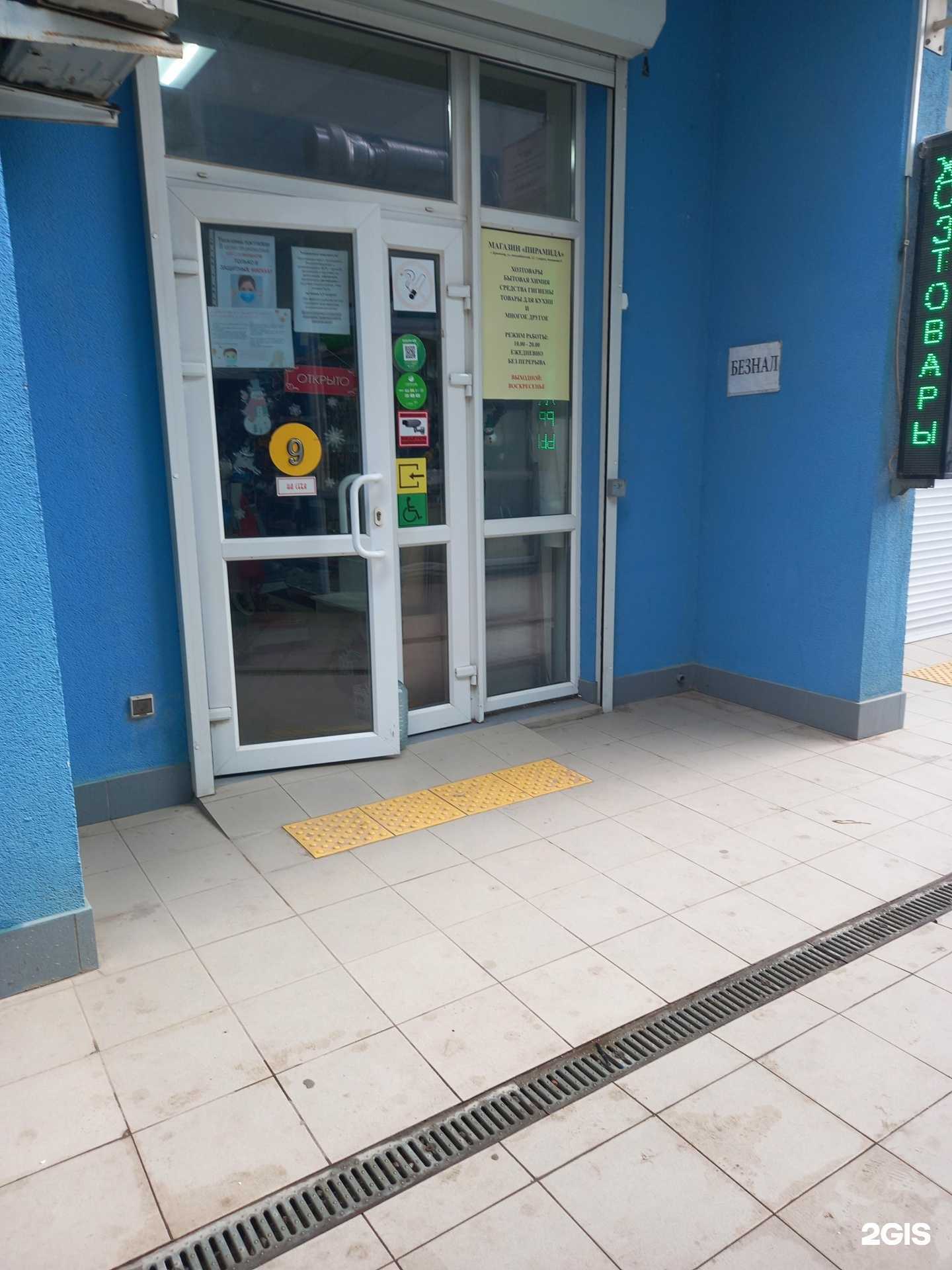 Отзывы на компанию Пирамида в Краснодаре c фото