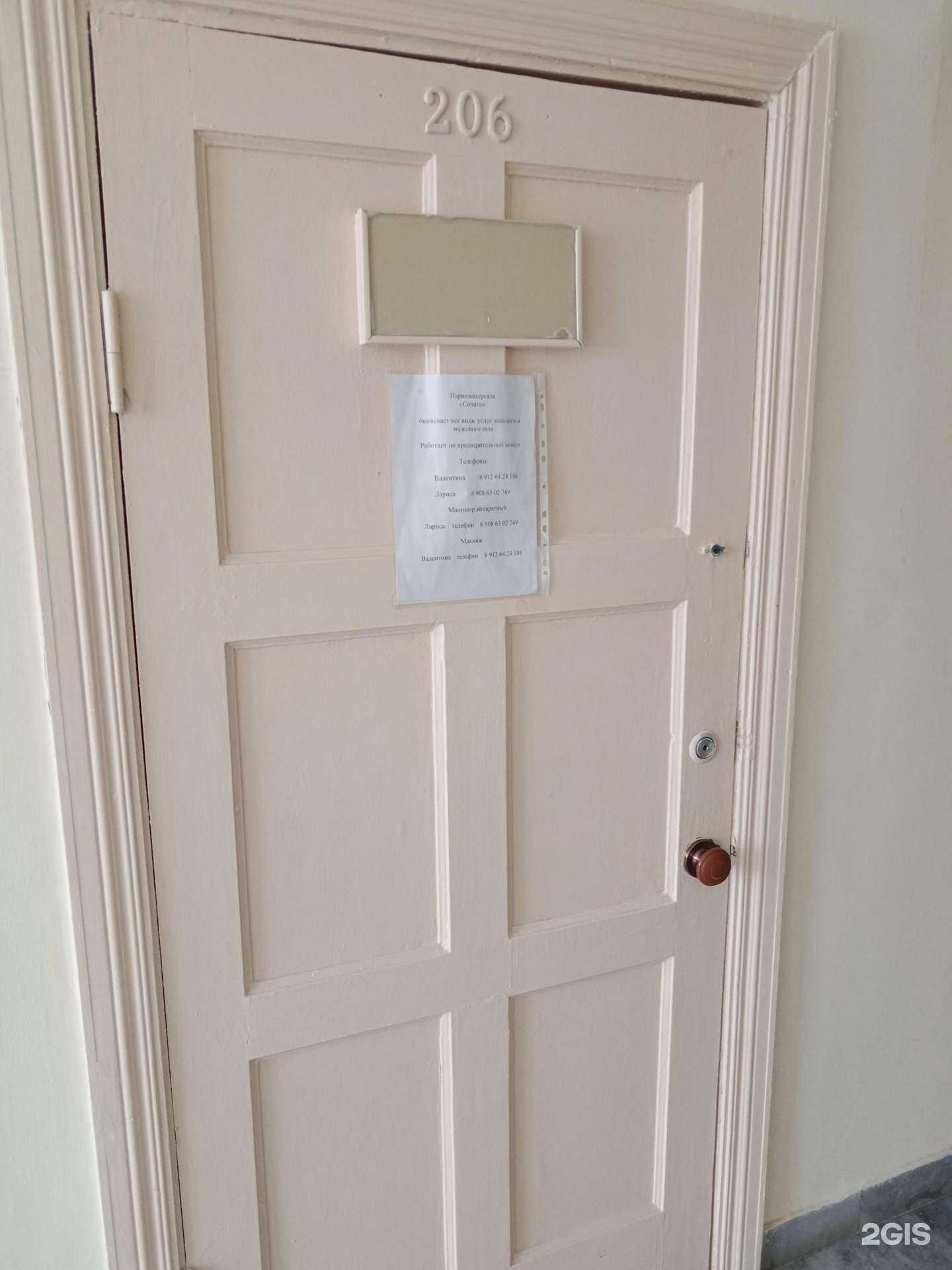 Отзывы на компанию Соната в Каменске-Уральском c фото