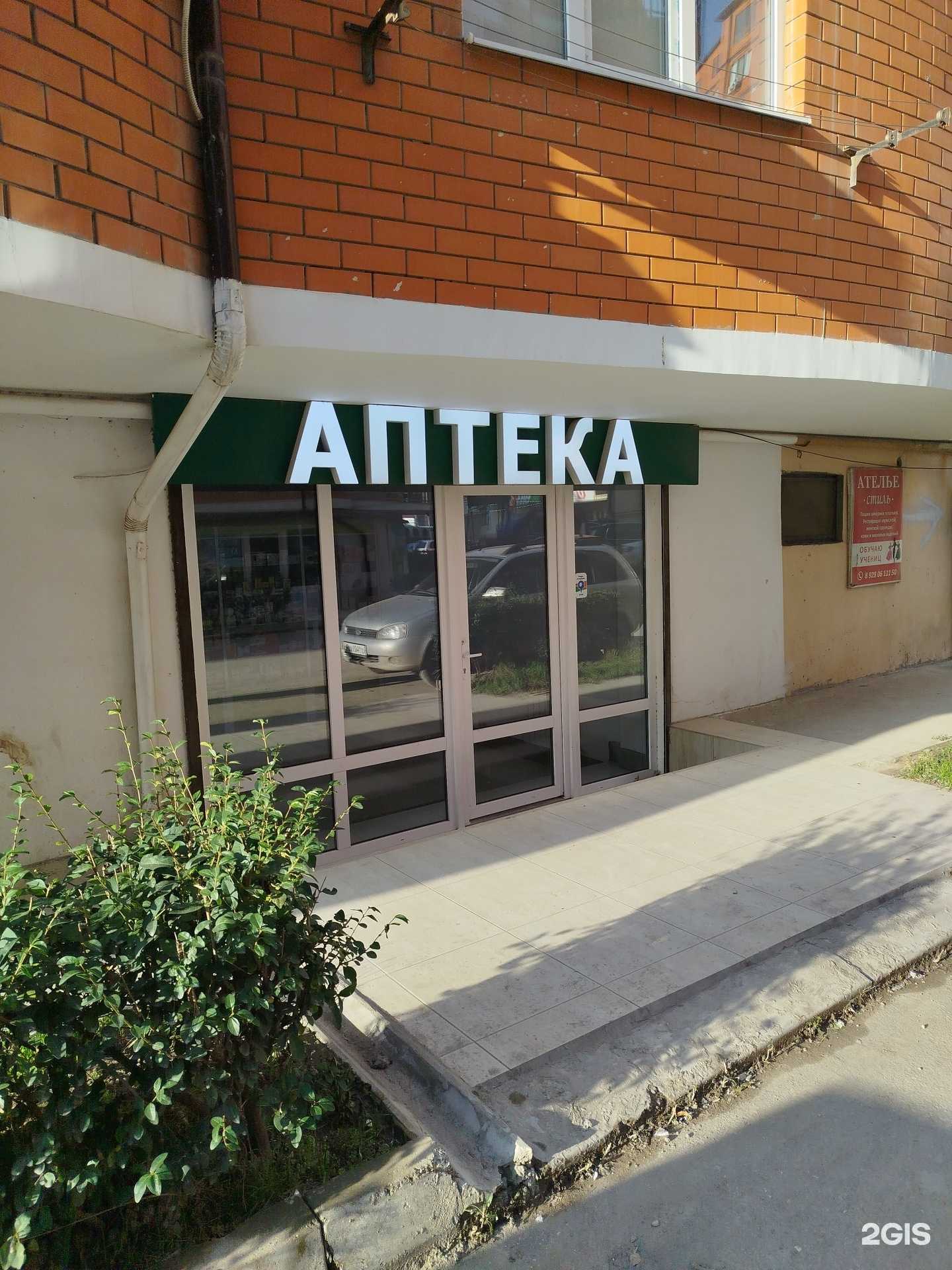 Отзывы на компанию Аптека в г. Махачкала c фото