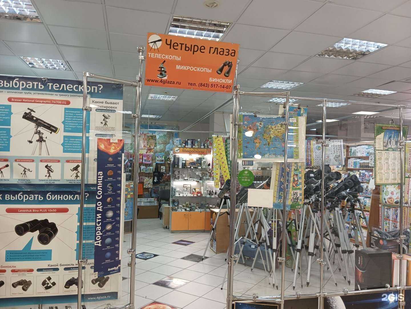 Отзывы на компанию Четыре глаза в г. Казань c фото