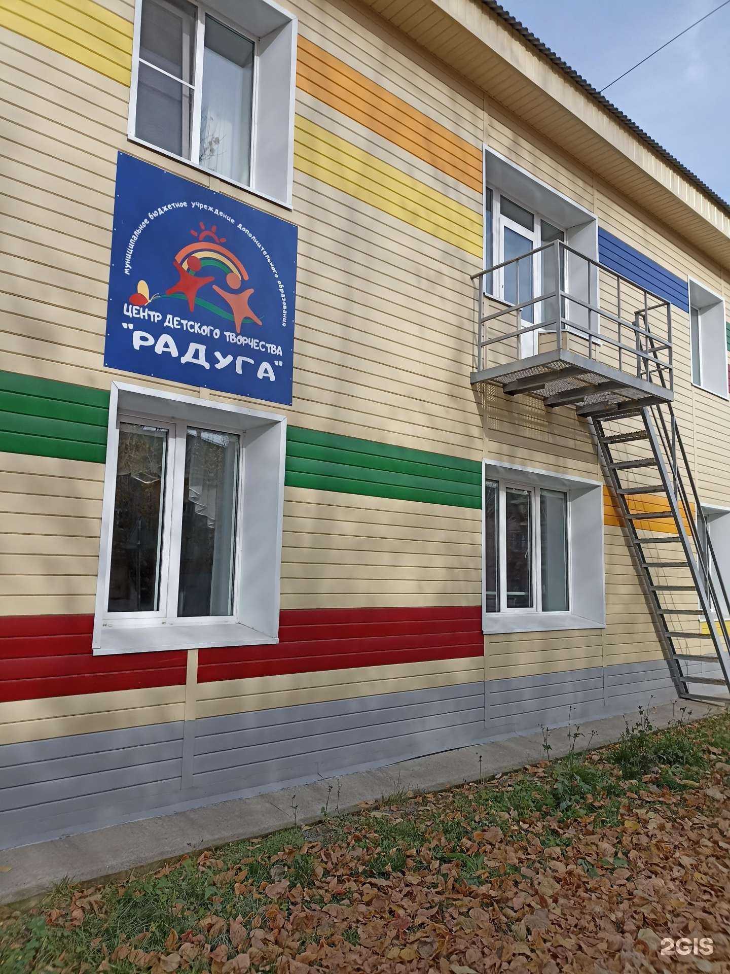 Отзывы на компанию Центр детского творчества Радуга в Еманжелинске c фото - фотография 2 из 2