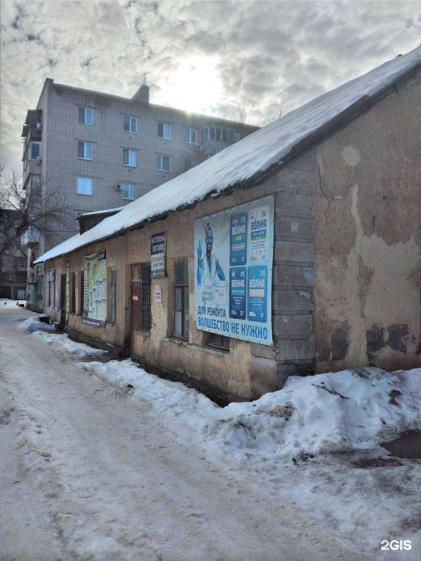 Отзывы на компанию Магазин строительных и отделочных материалов в Волгограде c фото - фотография 2 из 2