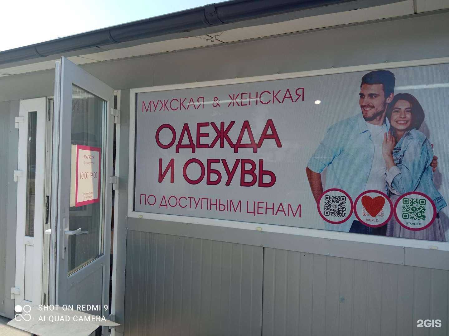 Отзывы на компанию Ta mi в г. Калининград c фото