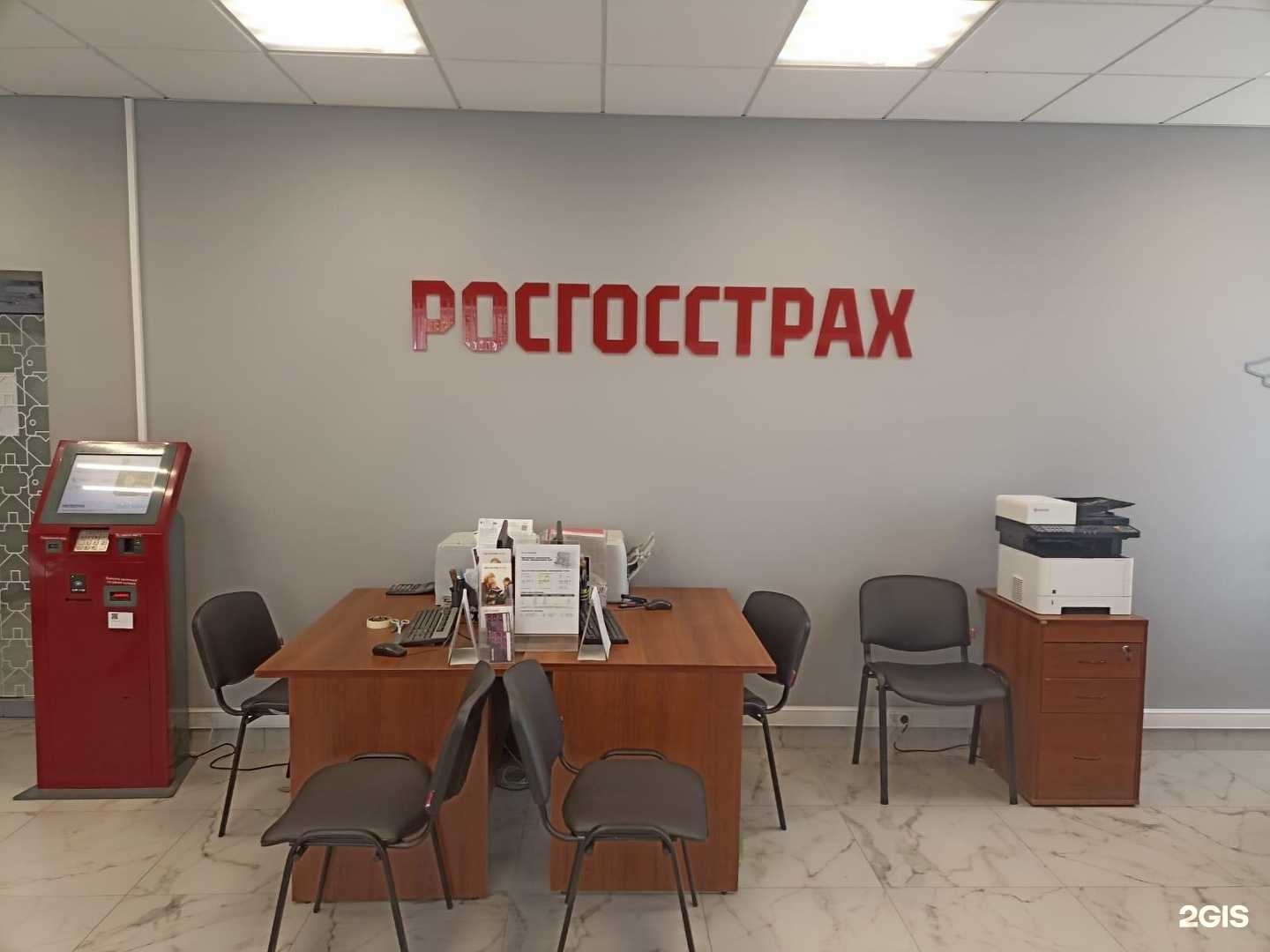 Отзывы на компанию Росгосстрах в Шуи c фото