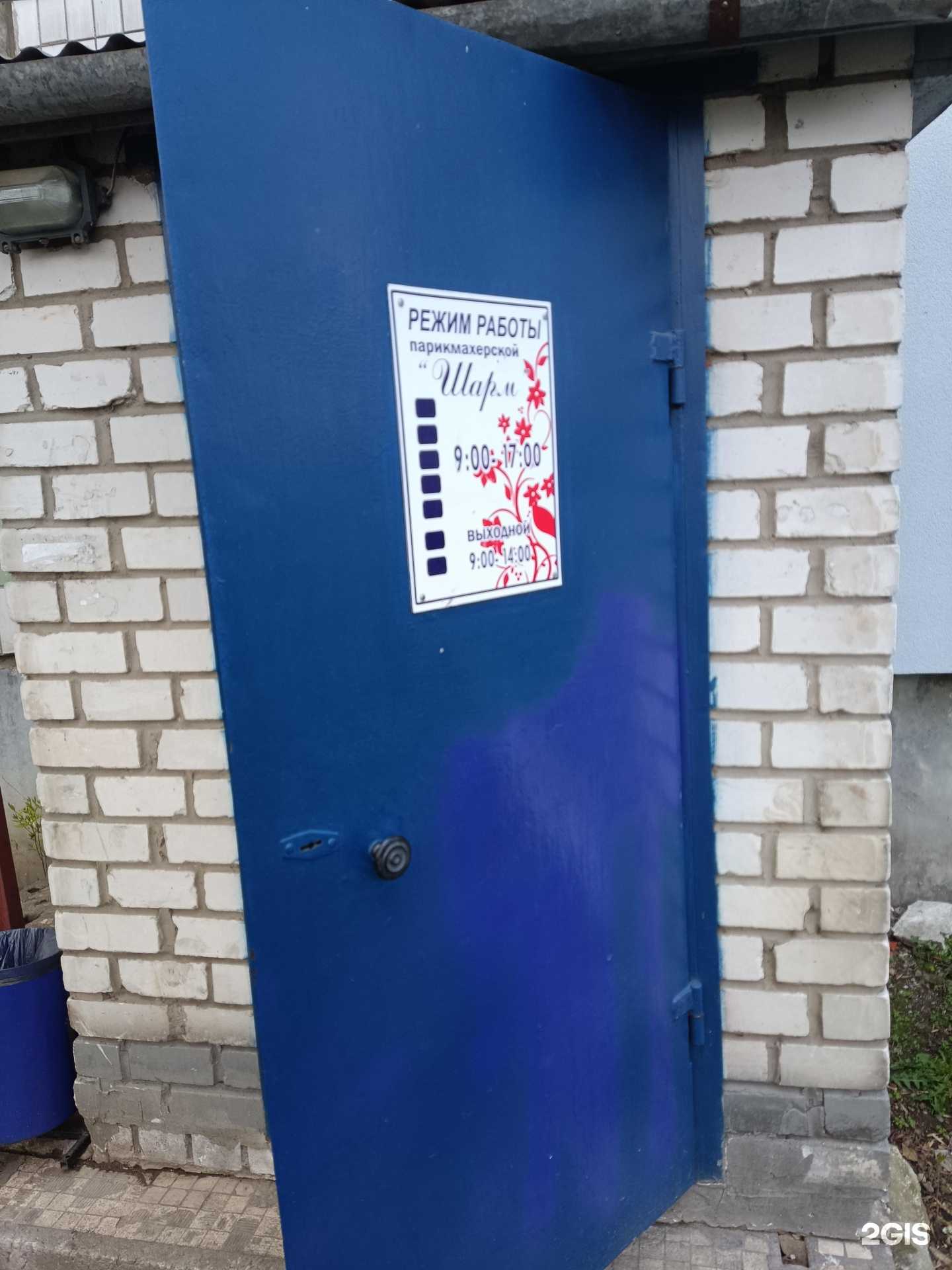 Отзывы на компанию Шарм в Муроме c фото